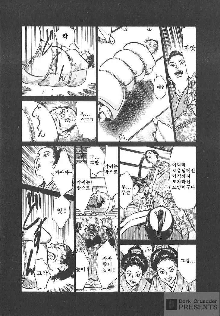 Ukiyo Tsuya Zoushi Vol.7