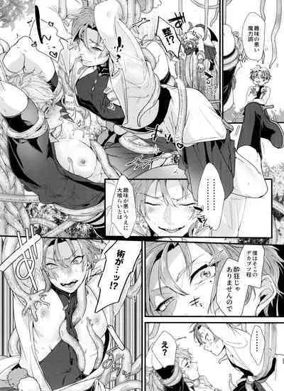 Nukani no Kou Boys wo Ue ni Hon