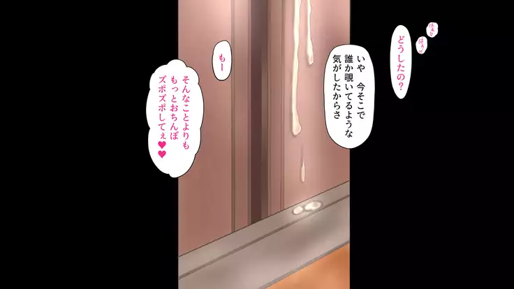 Netorare Kassyoku Syoujo Kouhen