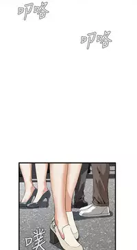 Take a Peek 偷窥 Ch.39~55 [Chinese]中文