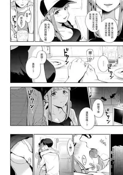 Okaeri - welcome home | 歡迎回家