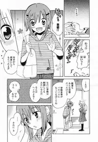 COMIC Yuri Hime S vol.12