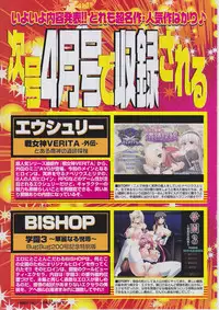 BugBug 2011-03 Vol. 199