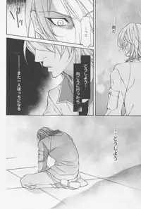 [Fujisaki Kou] Aikata no Aishikata