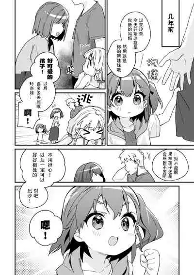 2D Comic Magazine Kinshin Yuri Ecchi Vol. 2