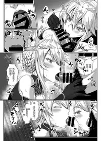 [Kuroshiro Desire (Akitsuki Karasu)] Hajimete wa Megami-sama (Fate/Grand Order) [Chinese] [黑锅汉化组] [Digital]