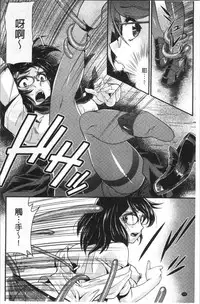 [Kita Kaduki] Mesu ga Mezameru Toki [Chinese]