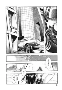 [Maeda Toshio] Kikou Jinruiden Body Vol.2