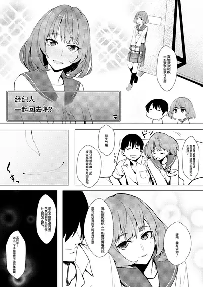 Okigae Takagaki-san