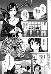 [Pon Takahanada] Niizuma Osenaka Nagashimasu Ch. 1-7