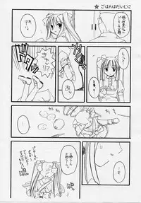 [Digital Lover] Mise Nani kato issho 2