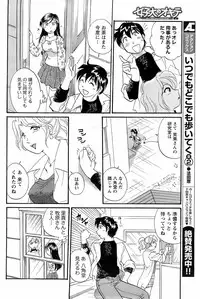 Comic Men's Young 2008-01