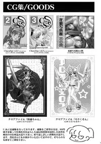 (C72) [U.R.C (Momoya Show-Neko)] Musou MOROCHIN (Warriors Orochi) [English] [Yuribou]