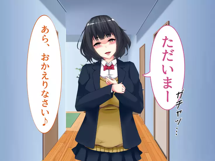 Netorare Ryuushutsu! Gesu Kanojo -Offpako Kibou Boku no Osananajimi no Ura Account-