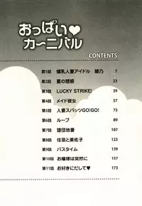 [Kiyose Kaoru] Oppai Carnival