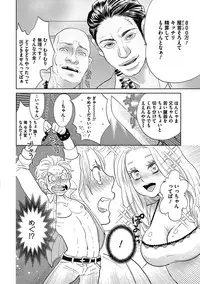 [Kougami Eri] Otokonoko o Suki ni naru no wa Shikata ga nai [Digital]