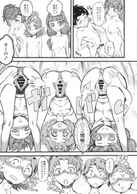 (COMIC1☆9) [Hi-Per Pinch (clover)] Princess's Hounyou & Do-Inkou Yarimakuri Sokonashi Seiyoku Community (Go! Princess PreCure)