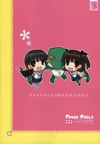 (C70) [Zattou Keshiki (10mo)] NAKED FEELS (KiMiKiSS)