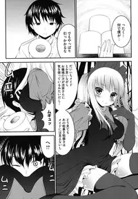 [Nanamo Nanase] Tsun to Batsu