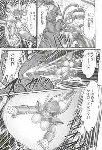 [Kamitou Masaki] Chounyuu Senshi Reina Sensei