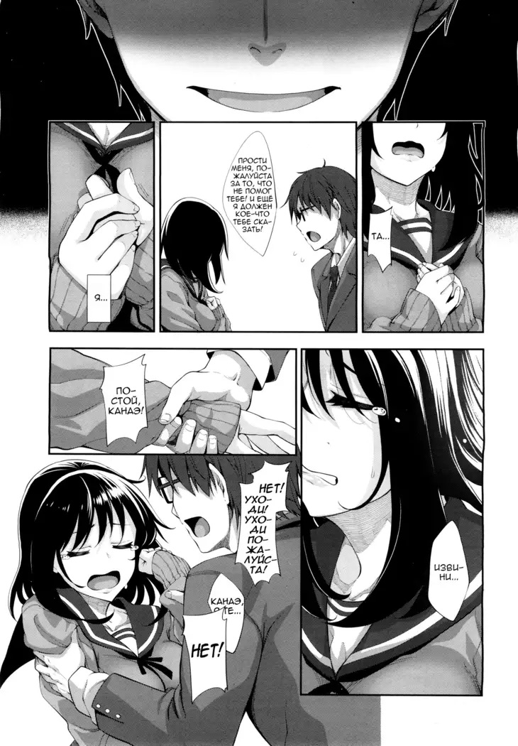 Egao o Sakasete Ch.1-3