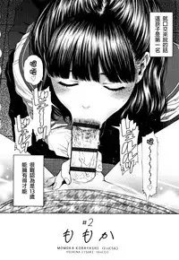 The Girllove Diary Ch. 1-3