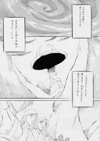 [Busou Megami (Kannaduki Kanna)] AI&MAI ~Inferno Hen~ (Injuu Seisen Twin Angels)