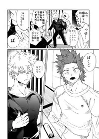 Seifuku Shite Korosu