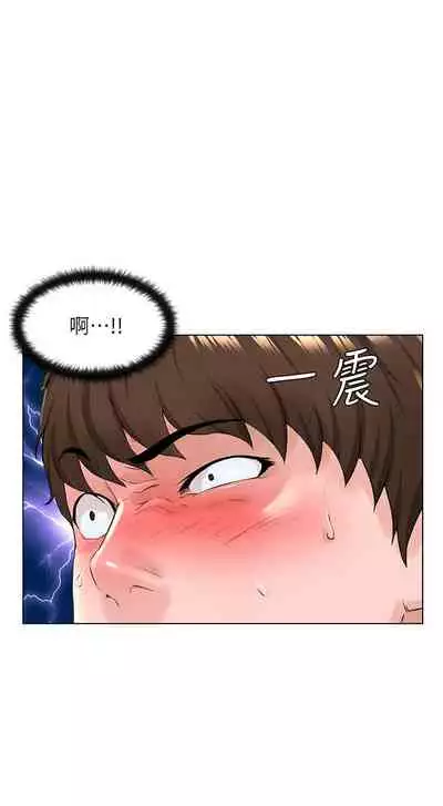 my neighbor celebrity chi 01-25 - manhwaroshi