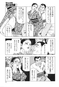 [Furuta kazuya] Jukujo no taiken otto niha naisho