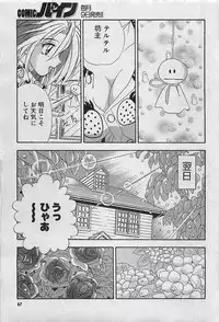 COMIC PINE 1998-07