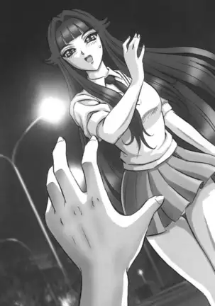 あおい 妹と生徒会長