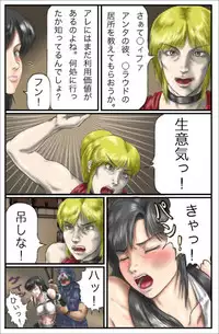 [Another Emotion] 7 Blank Days (Final Fantasy VII)