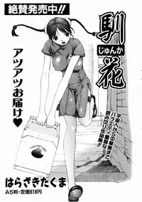 COMIC AUN 2003-11 Vol. 90