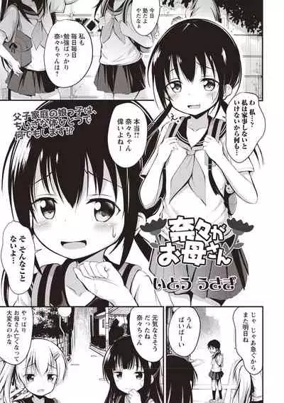 COMIC Masyo 2020-08