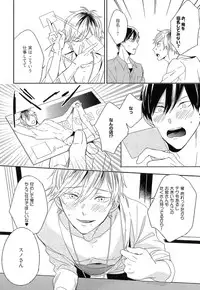 [Igohiko] Itoshi no Centimeter