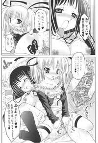 [Shidou Mayuru] Futanari Sympathy