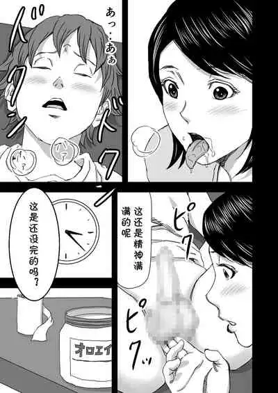 [DoujinHaruga] Zoku・Yoga ni Hamatteru Tomodachi no Okaa-san wa Ore no Hatsukoi [Chinese] [cqxl自己汉化]