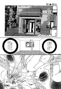 [Anthology] Sei Chijo