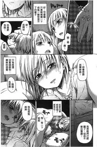 [Tsuruta Bungaku] Kokoro Gohoubi | 心靈的褒美 [Chinese]