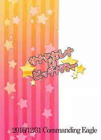 (C91) [Commanding Eagle (Washizuka Sho)] Sana to Serena no Bitch Power (Pokémon) [English] [PerceptivePercival]