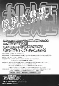 COMIC Momohime 2008-11