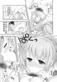 (COMIC1☆8) [STUDIO HUAN (Raidon)] Mellow Melon (Kantai Collection -KanColle-) [Chinese] [靴下汉化组]