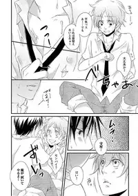 [Yomako] Ofuro de Gattai Keikaku