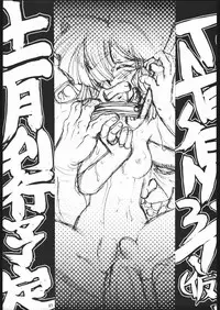 [Sumire Club] TATESEN 2/2