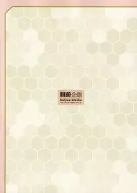 (C90) [Kaiyuu Kikaku (Suzui Narumi)] Sekai de Ichiban Issho ni Isasete (Kantai Collection -KanColle-) [Chinese] [嗶咔嗶咔漢化組]