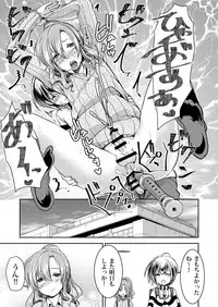 [Morimori Runrun (ManbooRerere)] Do-M no Ijimerarekko Mei-kun wa Nani wo Shitemo Okasareru [Digital]