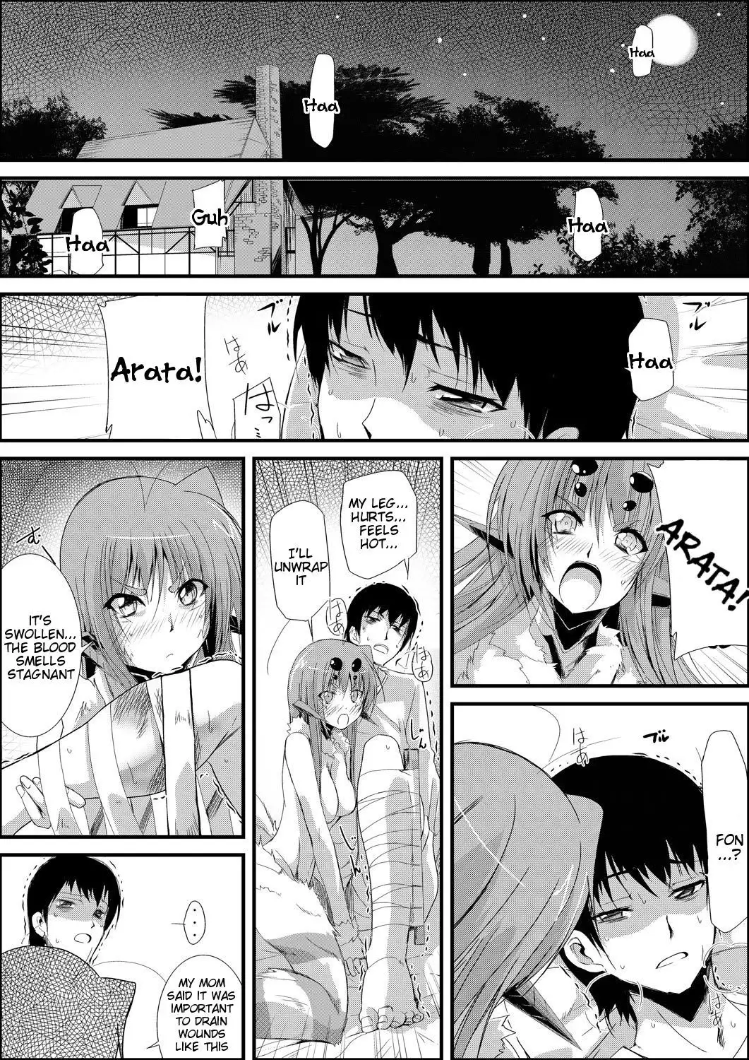 Uwanariduke - Hakudaku ni Mamireta Dokujo