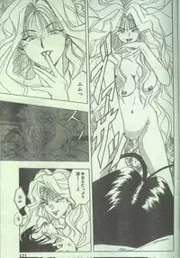 Cotton Comic 1995-02 [Incomplete]