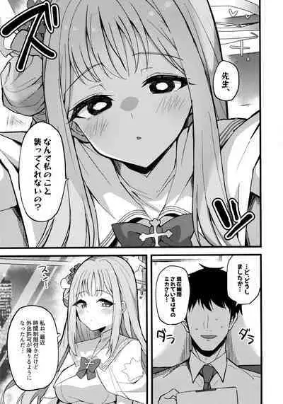 Jihi o Kureta Anata to